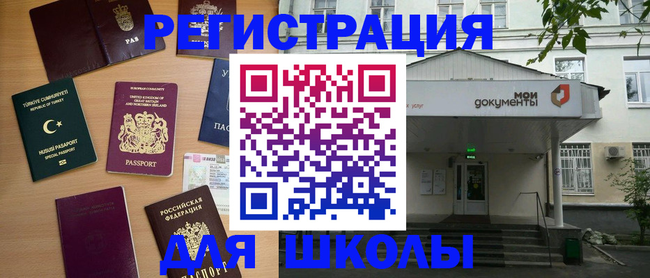 купить прописку в Отрадном