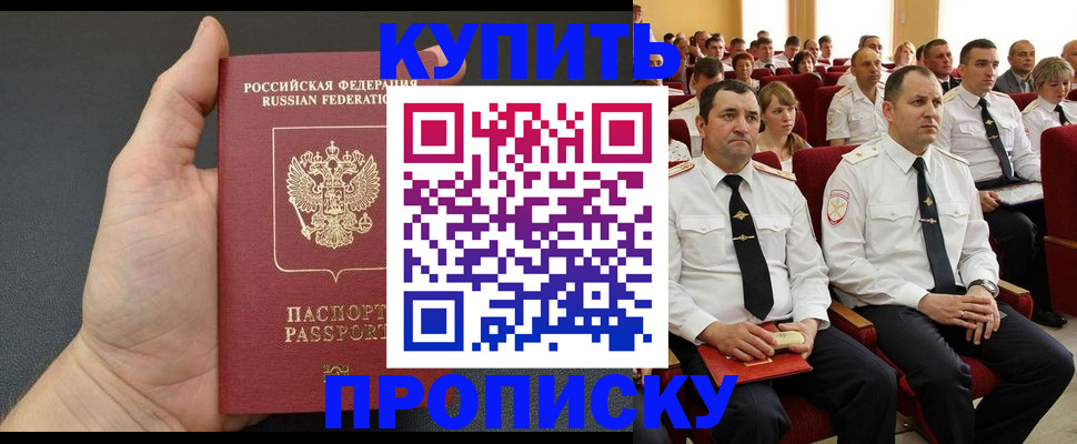 временная регистрация поиск в Отрадном